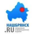 Наш Брянск.Ru 